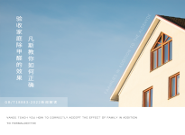 凡斯教你如何正確驗(yàn)收家庭除甲醛的效果？GB/T18883-2022標(biāo)準(zhǔn)最新解讀！